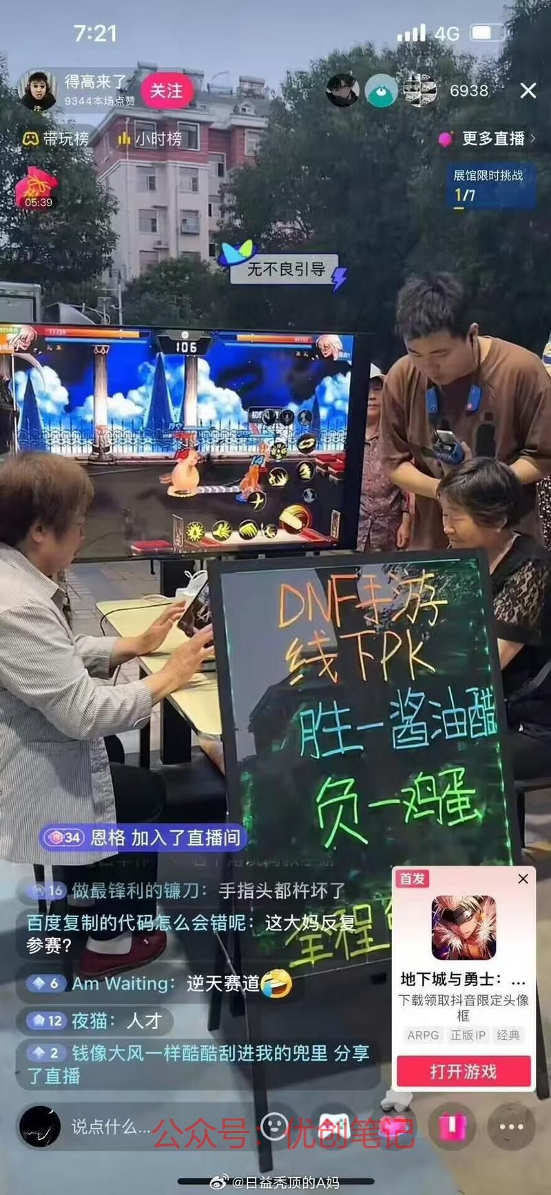 线上业务，线下做，线下场…#情报-搞钱线报📢论坛-网创交流-优创圈